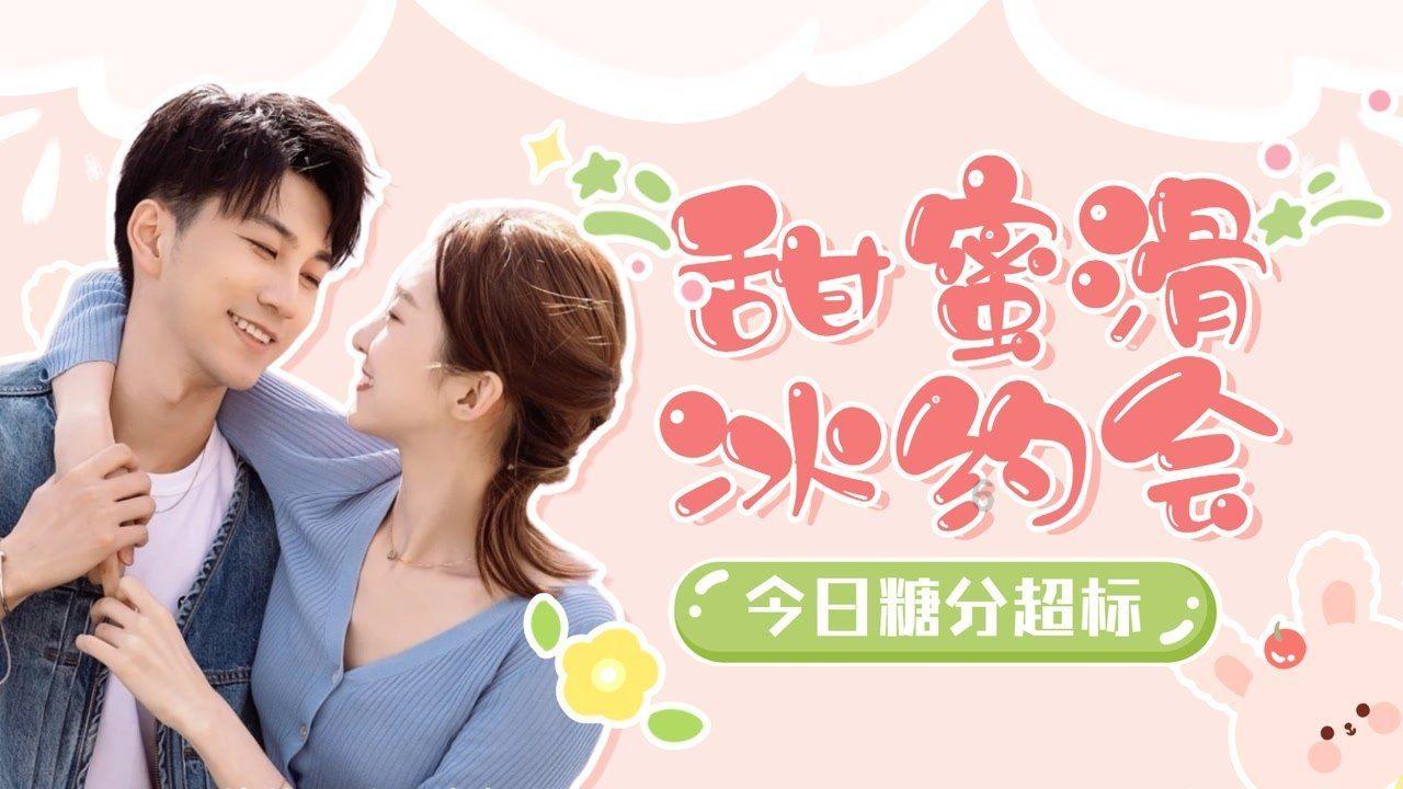 森迪公主夏日度假